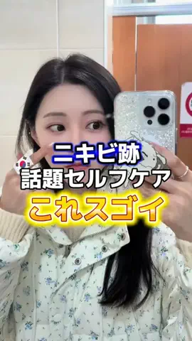 ぼっちな韓国オタク🇰🇷みちゃんのTikTok投稿
