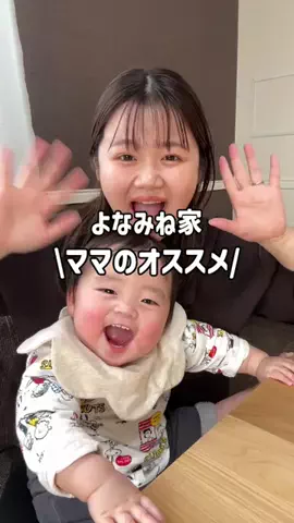 よなみね家 | 3人家族の日常のTikTok投稿
