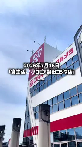 mii♥︎︎愛知から子供とお出かけのTikTok投稿