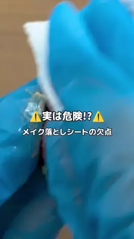 マダム美容｜正直レビューのTikTok投稿