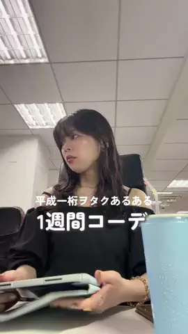 おその🍞pr30代独身ヲタク/ハイフンのTikTok投稿