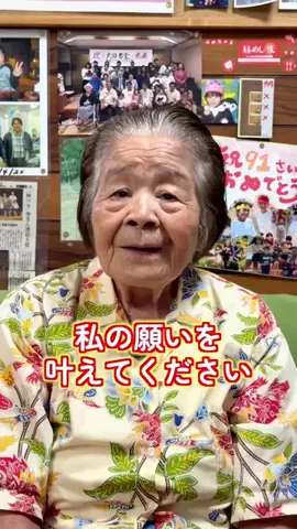 🌺南の島のおばーと孫🏝のTikTok投稿