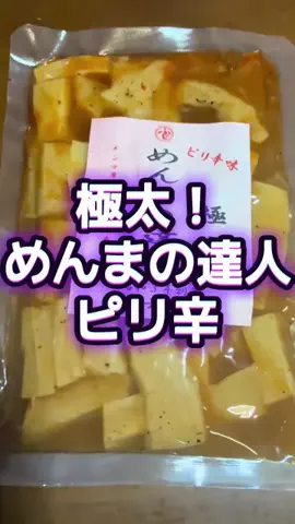 🍋remon🍋🏍️coelacanthのTikTok投稿