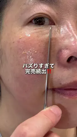 マダム美容｜正直レビューのTikTok投稿