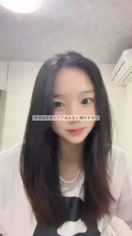 りあんのTikTok PR投稿：大好きなVTさんの商品でスキンケアしたからみんなも使っ…