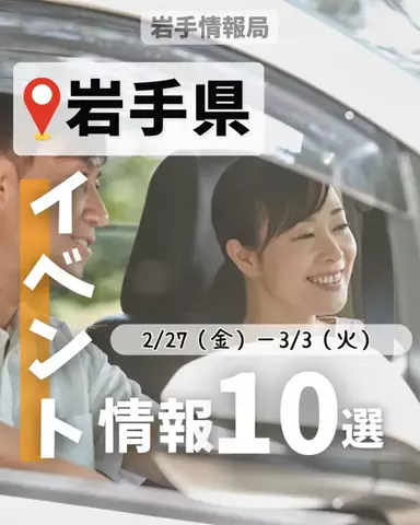 岩手情報局 |岩手県民に寄り添う総合メディアのTikTok投稿