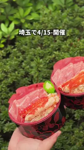 にっこり埼玉のTikTok投稿