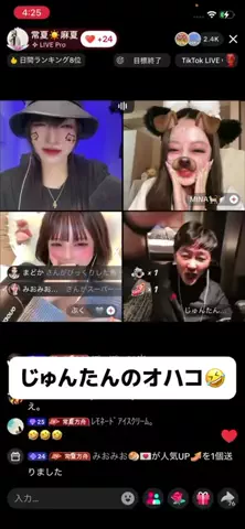 はるるのTikTok PR投稿：#常夏☀️麻夏 #じゅんたん#ぷく#TikTokLIVE_THEDAY#PR