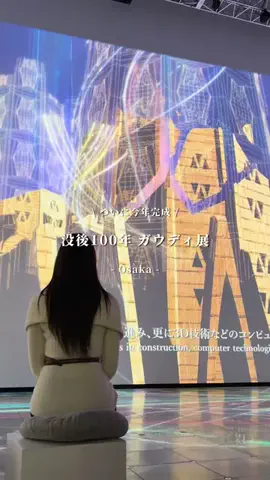たびむら〜関西デートスポット〜のTikTok投稿