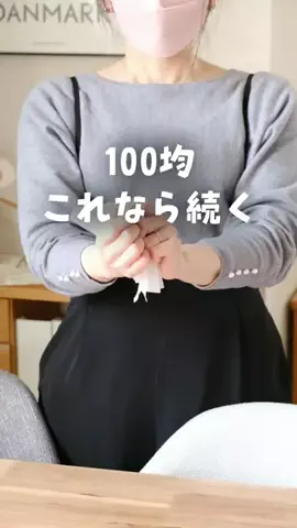 ちこ＊家事が回る暮らしのヒントのTikTok投稿