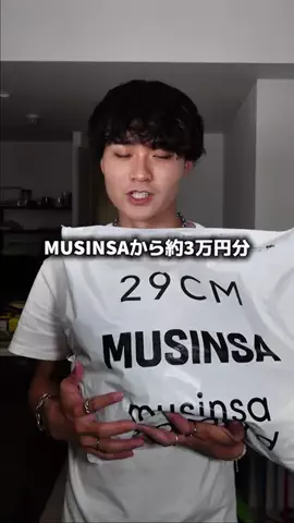 中村瑞輝⚽️🐈(みずきち)のTikTok投稿