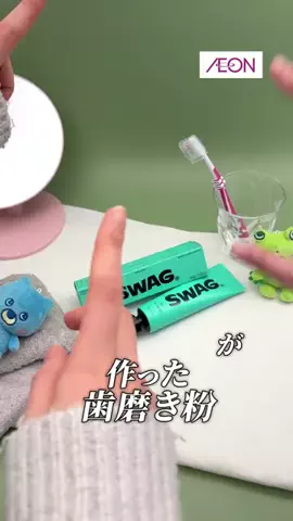 【イオン公式】グラムビューティークのTikTok投稿