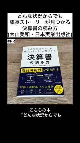 高橋一彰・書籍PRの専門家のTikTok投稿