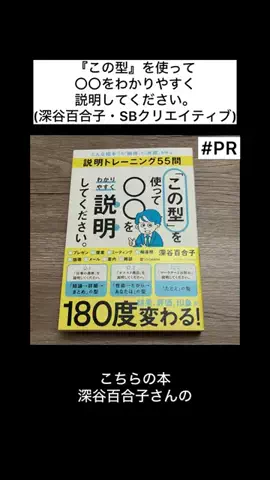 高橋一彰・書籍PRの専門家のTikTok投稿