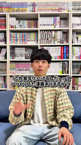 Tayama⛰️漫画紹介のTikTok投稿