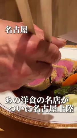 名古屋グルメ MJのTikTok投稿
