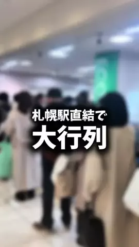 ユズレポ／北海道グルメ🎀🍴𓈒𓂂𓏸のTikTok投稿
