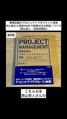 高橋一彰・書籍PRの専門家のTikTok投稿