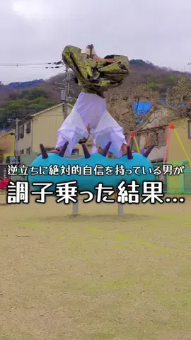 無重力のまさと🧑‍🚀❤️‍🔥のTikTok投稿