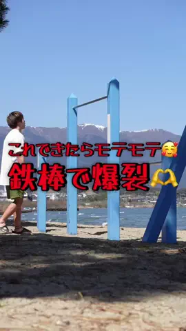 無重力のまさと🧑‍🚀❤️‍🔥のTikTok投稿