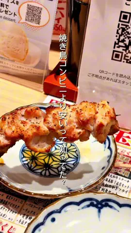 格安激うまグルメのTikTok投稿