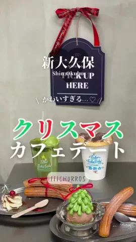 神デートTOKYOのTikTok投稿