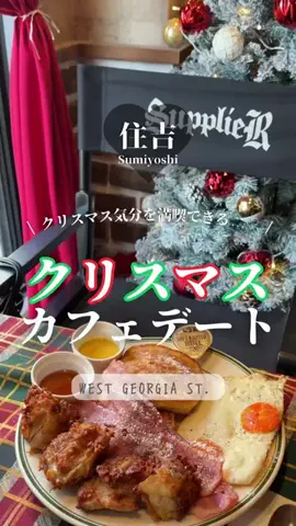 神デートTOKYOのTikTok投稿