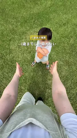 さーぽん | 自宅保育を楽しむ育児🎪のTikTok投稿