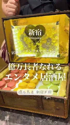 神デートTOKYOのTikTok投稿