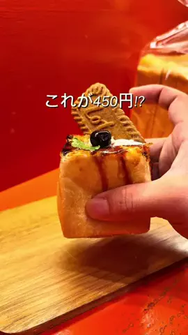 格安激うまグルメのTikTok投稿
