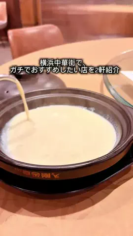 格安激うまグルメのTikTok投稿
