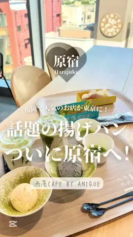 神デートTOKYOのTikTok投稿