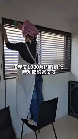 時短節約家くぅちゃんのTikTok投稿