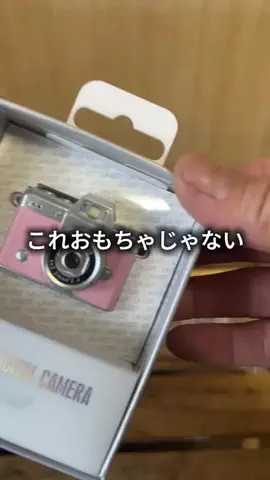 これめっちゃオススメ！のTikTok PR投稿：ミニカメラ#pr 