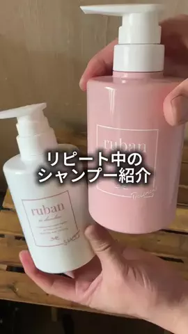 これめっちゃオススメ！のTikTok PR投稿：最高のシャンプー#pr 