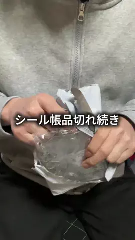 これめっちゃオススメ！のTikTok PR投稿：シール帳#pr 
