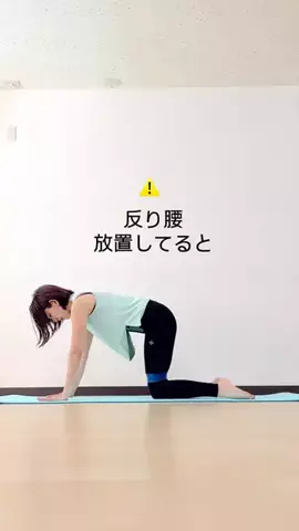 ゆかりヨガ🐒疲れない美姿勢をつくる先生のTikTok投稿