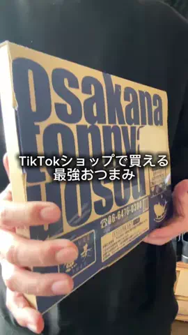 これめっちゃオススメ！のTikTok PR投稿：イカ天#pr 