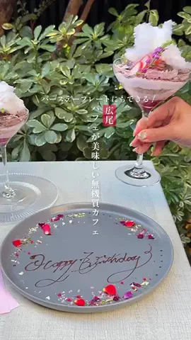 𝕐𝕦 𓍯 推し活カフェグルメのTikTok投稿