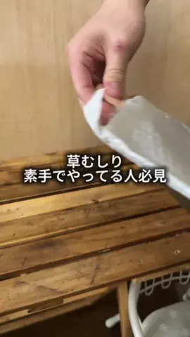 これめっちゃオススメ！のTikTok PR投稿：庭掃除にはコレ#pr 