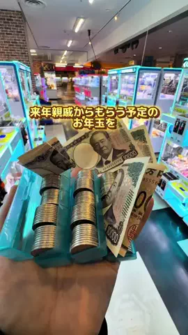ふじの130kg【ゲーセン攻略屋】のTikTok投稿