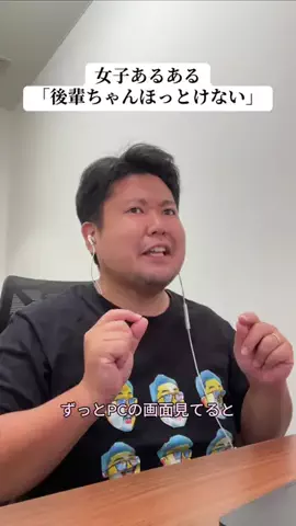 さもあんすがいのTikTok投稿