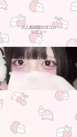 かれしすきのTikTok投稿
