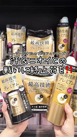 マツキヨココカラのTikTok投稿