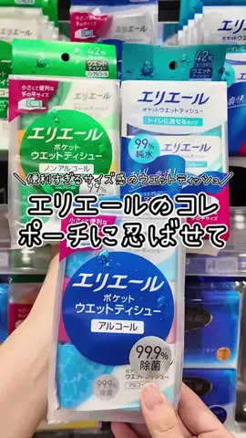 マツキヨココカラのTikTok投稿