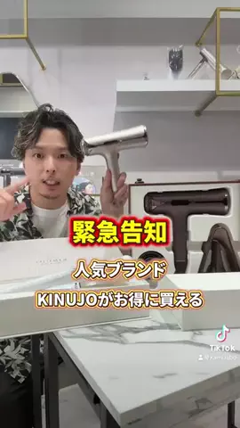 髪ラボ美容師のTikTok投稿