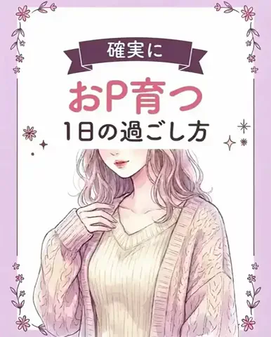 みくのTikTok投稿