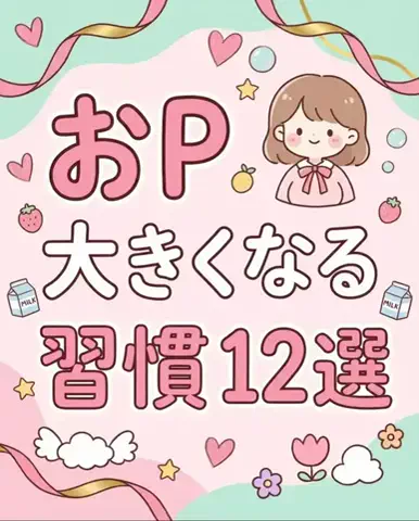 みくのTikTok投稿