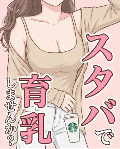 みくのTikTok投稿
