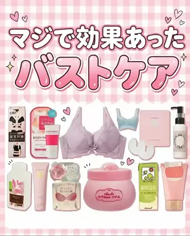 みくのTikTok投稿